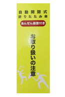 Umbrella Men's Women's Admiral Golf Admiral Golf Japan Official Golf