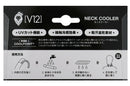 Neck cooler for men and women V12 golf V-Twelve golf
