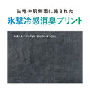 Men's T-shirt FREEZE TECH Golf Wear