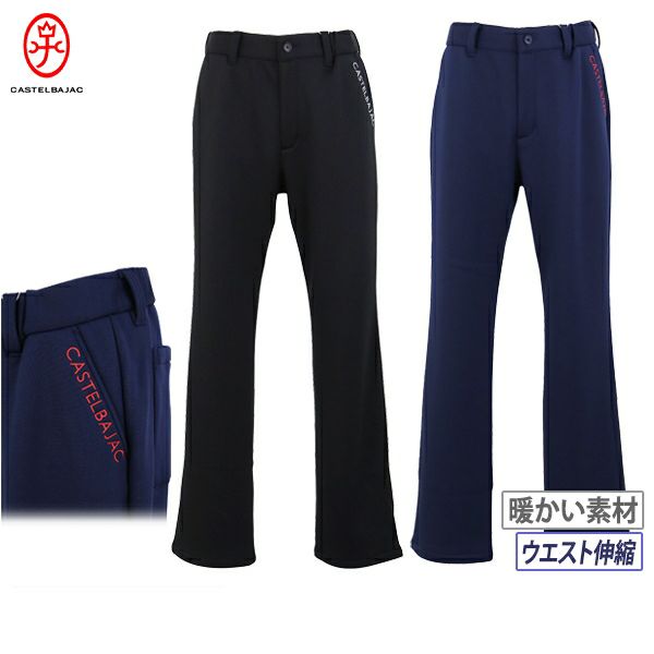 CASTELBAJAC SPORT 2025 秋冬 新作 ゴルフウェア パンツ メンズ カステルバジャックスポーツ CASTELBAJAC SPORT 2025