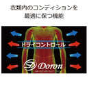 アンダーウェア ドロン×ファイテン doron × phiten