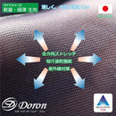 アンダーウェア ドロン×ファイテン doron × phiten