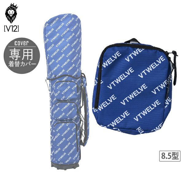 V12 ゴルフバッグ・キャディバッグカバーのみ V12 ゴルフバッグ・キャディバッグカバーのみ