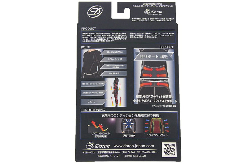 Leggings Doron x Phiten