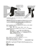 綁腿Doron X Phiten