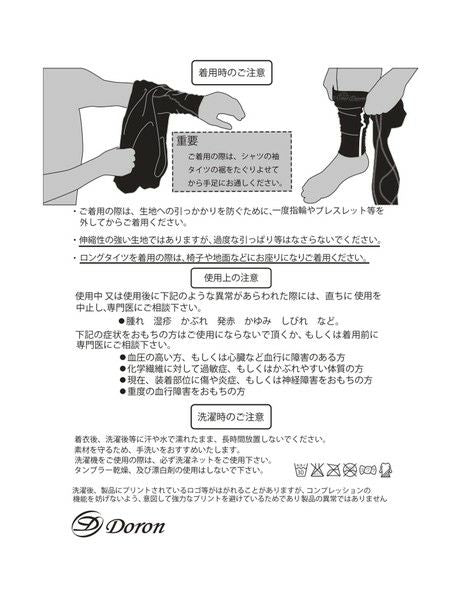 Leggings Doron x Phiten