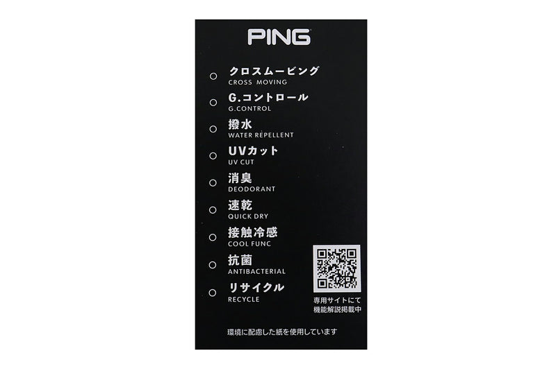 Sweater Men's Ping Ping 2024 Fall / Winter Golf Wear