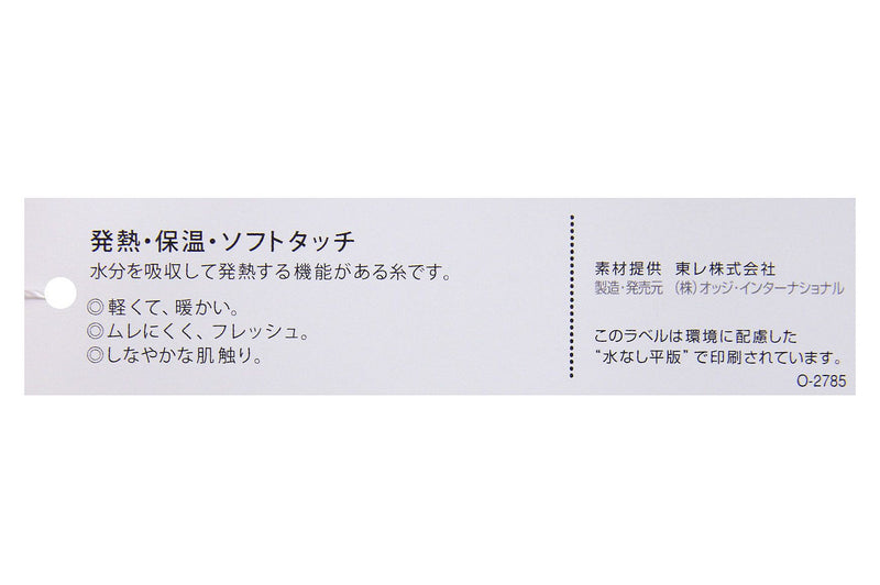 パンツ メンズ カステルバジャックスポーツ CASTELBAJAC SPORT 2024 秋冬 新作 ゴルフウェア