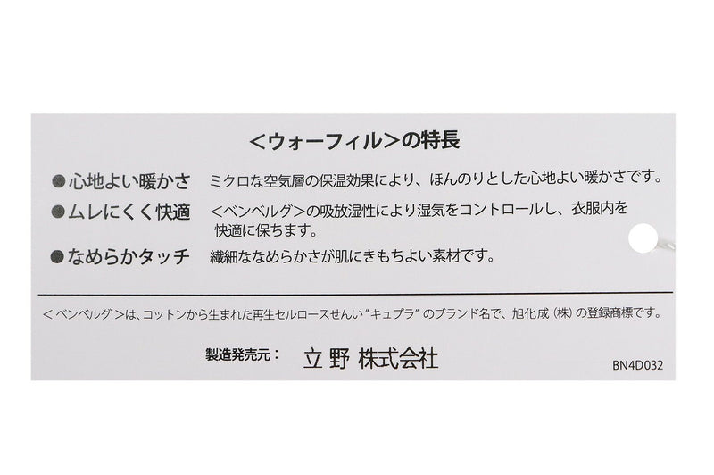 パンツ メンズ カステルバジャックスポーツ CASTELBAJAC SPORT 2024 秋冬 新作 ゴルフウェア