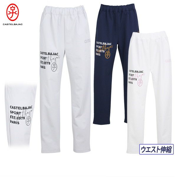 女性长裤Castelbajac Sport 2025春季/夏季新高尔夫服装