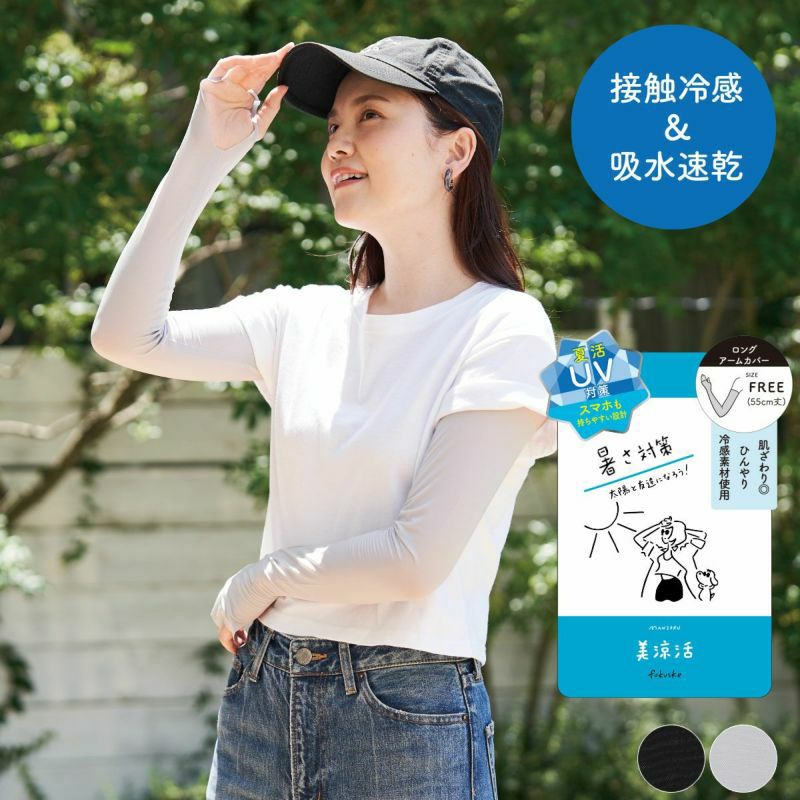 여성 Fukusuke Fukuske 2025 Spring/Summer New Golf를위한 팔 커버