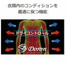 アンダーウェア レディース ドロン×ファイテン doron × phiten