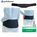 腰用サポーター ソフトタイプ メンズ レディース ファイテン phiten