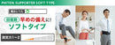 腰用サポーター ソフトタイプ メンズ レディース ファイテン phiten