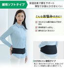 腰用サポーター ソフトタイプ メンズ レディース ファイテン phiten