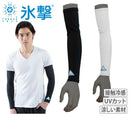 アームカバー メンズ レディース フリーズテック FREEZE TECH テレビでも紹介された話題の冷感冷却アイテム 「氷撃 フリーズテック」 ゴルフゴルフ