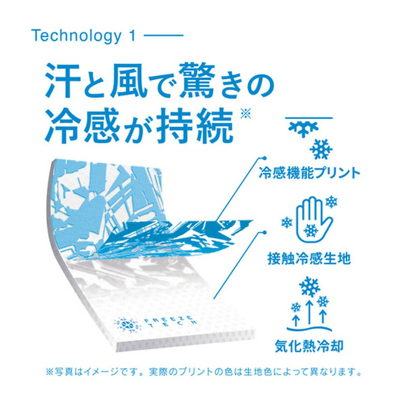 インナーシャツ メンズ フリーズテック FREEZE TECH テレビでも紹介された話題の冷感冷却アイテム 「氷撃 フリーズテック」 ゴルフウェア