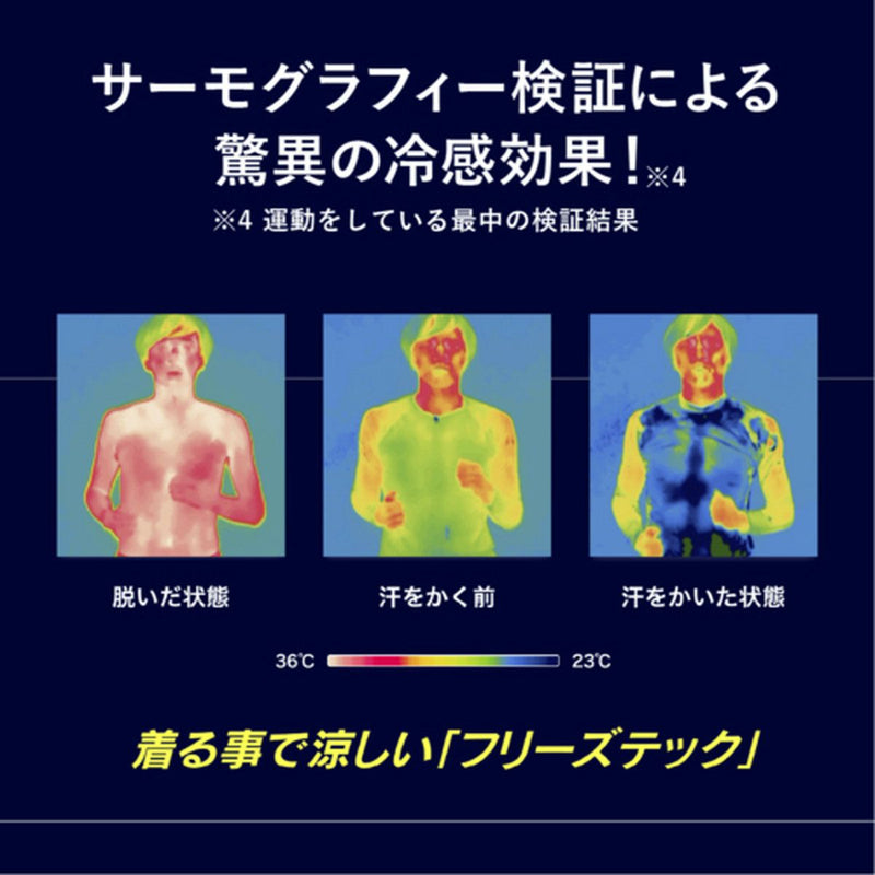 インナーシャツ メンズ フリーズテック FREEZE TECH テレビでも紹介された話題の冷感冷却アイテム 「氷撃 フリーズテック」 ゴルフウェア
