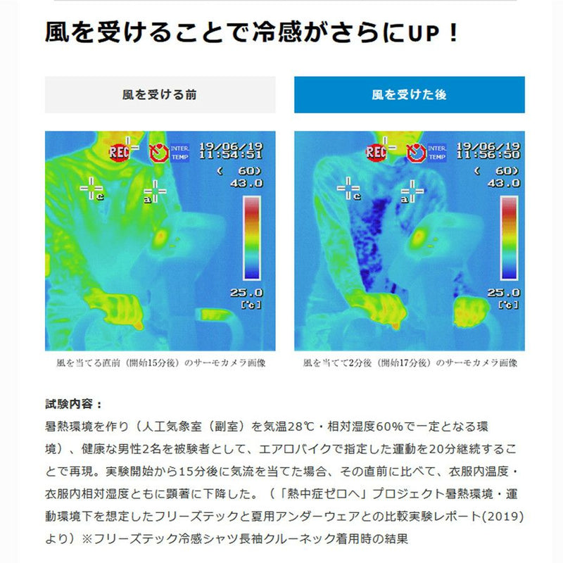 インナーシャツ メンズ フリーズテック FREEZE TECH テレビでも紹介された話題の冷感冷却アイテム 「氷撃 フリーズテック」 ゴルフウェア