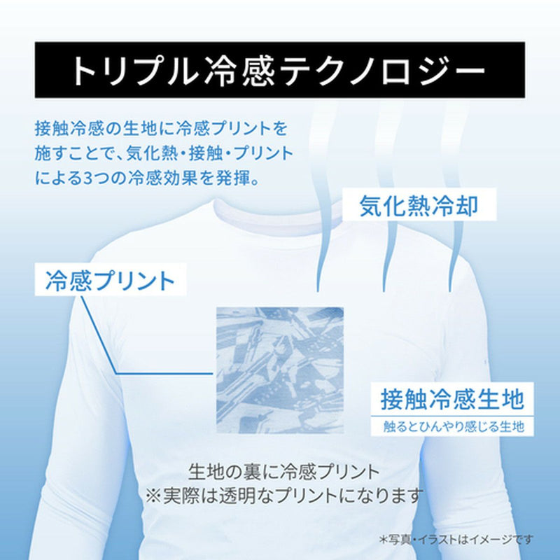 インナーシャツ メンズ フリーズテック 氷撃 FREEZE TECH  氷撃 テレビでも紹介された話題の冷感冷却アイテム 「氷撃 フリーズテック」 ゴルフウェア