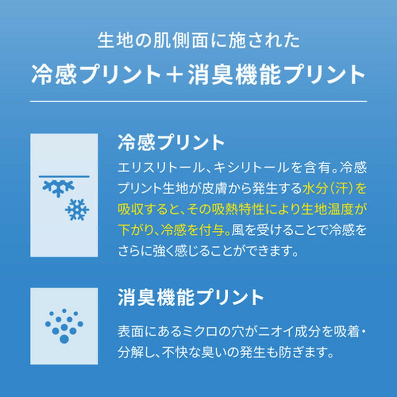 インナーシャツ メンズ フリーズテック 氷撃 FREEZE TECH  氷撃 テレビでも紹介された話題の冷感冷却アイテム 「氷撃 フリーズテック」 ゴルフウェア