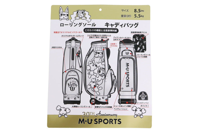 キャディバッグ メンズ レディース MUスポーツ エムユー スポーツ M.U SPORTS MUSPORTS 2025 秋冬 新作 ゴルフ