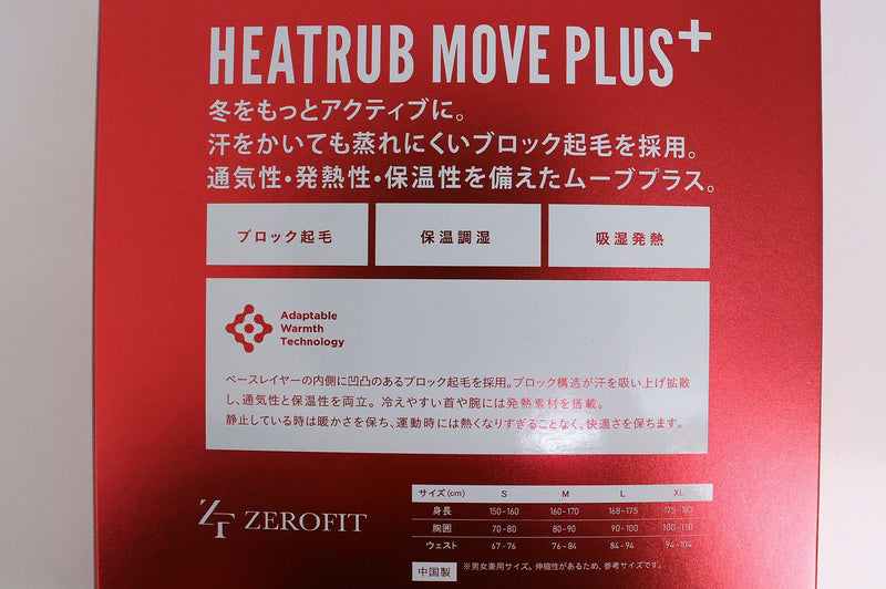内衣男士零贴合ZEROFIT 2025秋冬新款高尔夫球服