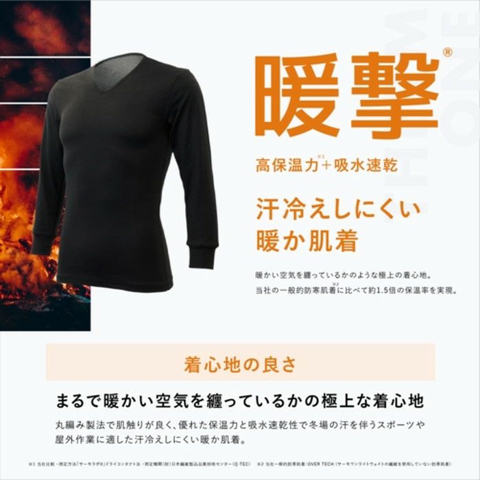 インナーシャツ メンズ サーモワン 暖撃 THREM ONE 暖撃 2025 秋冬 新作 ゴルフウェア