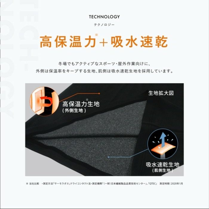 インナーシャツ メンズ サーモワン 暖撃 THREM ONE 暖撃 2025 秋冬 新作 ゴルフウェア