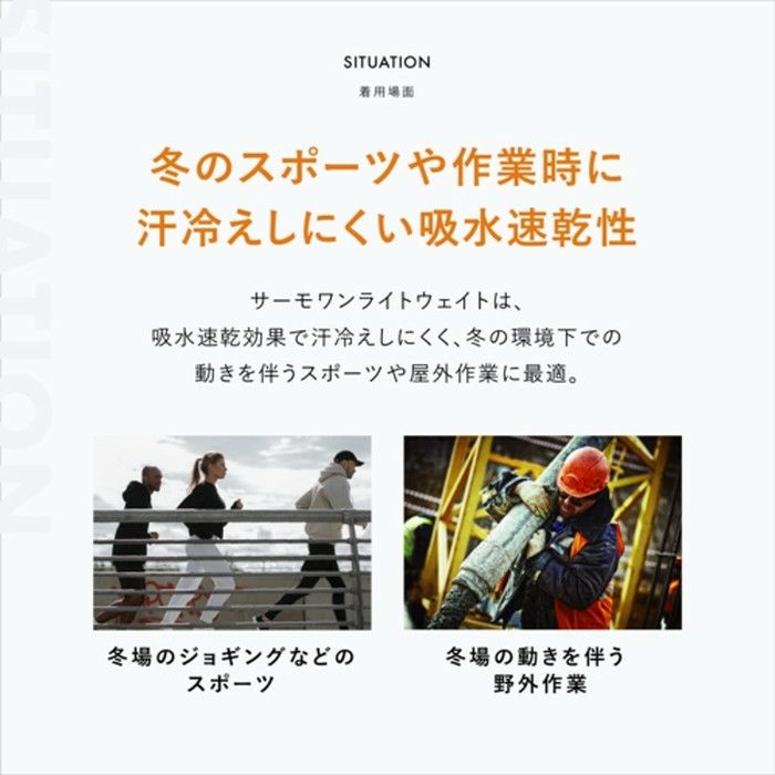 インナーシャツ メンズ サーモワン 暖撃 THREM ONE 暖撃 2025 秋冬 新作 ゴルフウェア