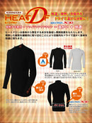 Delon X Fiten温暖系列热/内衣