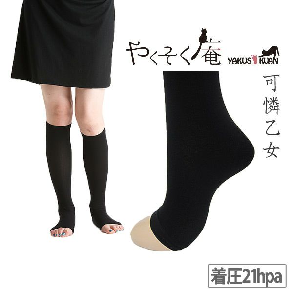 Yakusoku -An/High Socks Karika Otome Jet Black