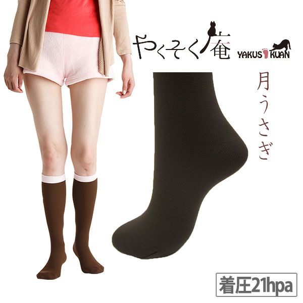 Yakusoku -AN/High Socks Month Rabbit Kurumi x Sakura