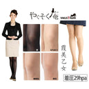 Yakusoku -AN/압축 스타킹 Kasumimi Otome