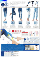 인디고 염색 압력 서포터/10 분 길이 레깅스