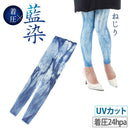 인디고 염색 압력 서포터/압축 레깅스