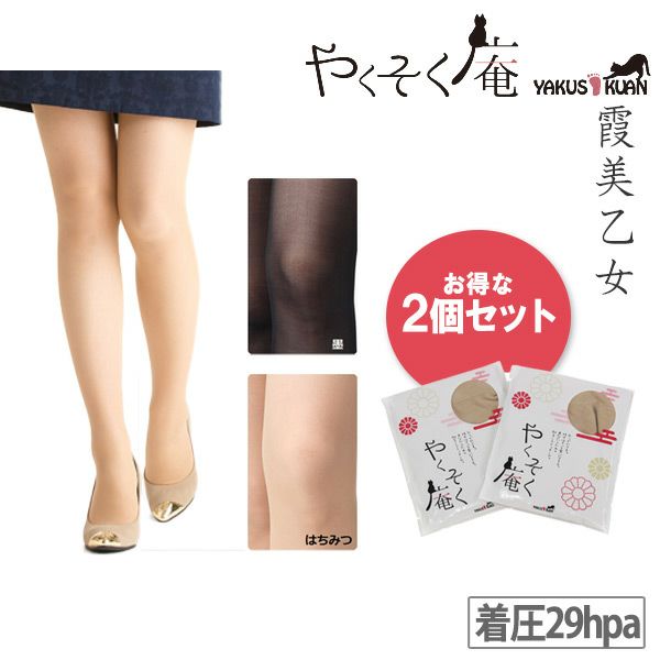 [2套] Yakusoku -An/壓縮緊身褲Kasumimi Otome 2張套裝