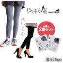 [세트 2] Yakusoku -AN/압축 레깅스 여행 또는 2 개 세트