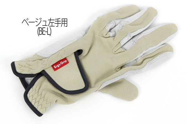 Ergoglip gloves