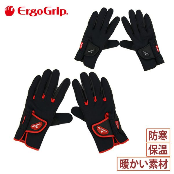 Ergoglip/双手手套