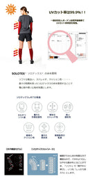 疲労軽減 コンプレッションアームカバー RE:DAY