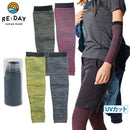 段階着圧アームカバー 前腕18hpa 筒型パッケージ入