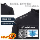 ハイネックシャツ 高機能インナーセーター 男女兼用 ドロン doron