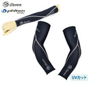 Recovery Arm Delon x Fiten Doron x Phiten